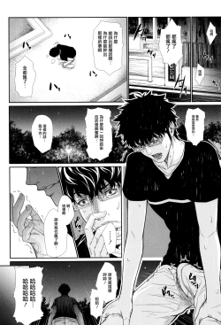 Page 153 of Yome Kounyuu ShimashitaCh. 1-5