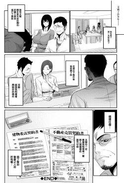 Page 155 of Yome Kounyuu ShimashitaCh. 1-5