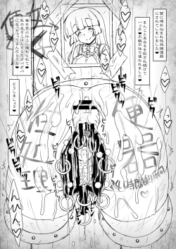 Page 12 of Hime・Injo Kairaku marmot