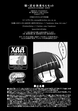 Page 22 of Hime・Injo Kairaku marmot