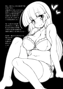 Page 5 of Hime・Injo Kairaku marmot