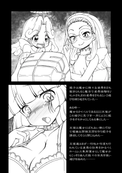 Page 6 of Hime・Injo Kairaku marmot