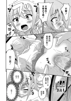 Page 15 of Abunai Kaerimichi