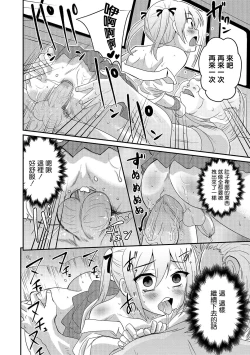 Page 17 of Abunai Kaerimichi