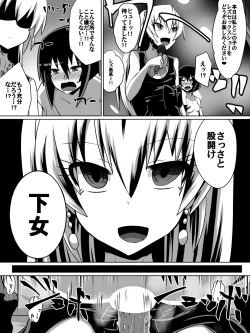 Page 12 of 片腕の騎士ルシュカ本編