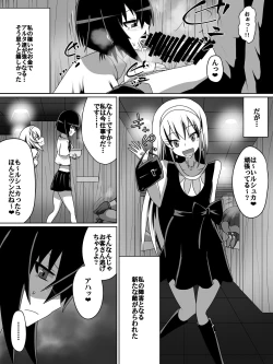 Page 3 of 片腕の騎士ルシュカ本編