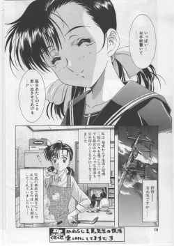 Page 10 of Monochrome Liners