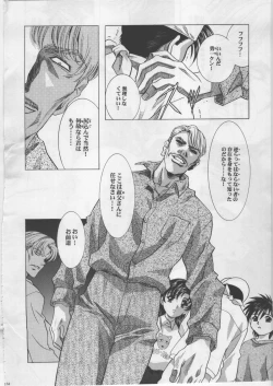 Page 114 of Monochrome Liners