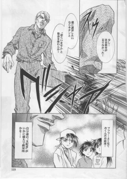 Page 119 of Monochrome Liners