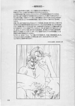 Page 131 of Monochrome Liners