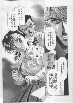 Page 21 of Monochrome Liners