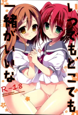 Page 1 of Itsu demo Doko demo Issho ga Ii na