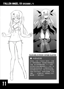 Page 12 of Datenshi XX EPISODE 1.5