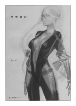 Page 19 of Sengoku Basara