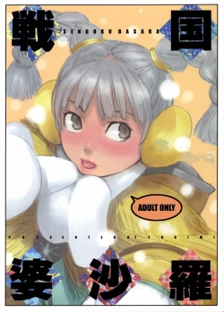 Page 1 of Sengoku Basara