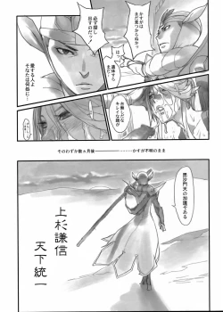 Page 28 of Sengoku Basara