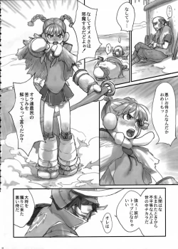 Page 5 of Sengoku Basara