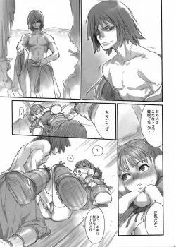Page 8 of Sengoku Basara
