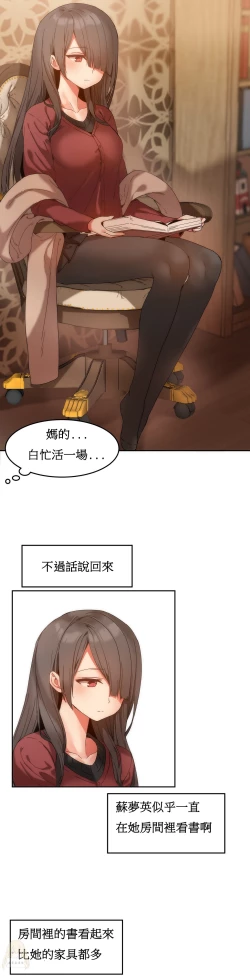 Page 216 of Hahri's Lumpy Boardhouse Ch. 1~18【委員長個人漢化】（持續更新）