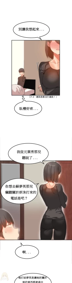 Page 289 of Hahri's Lumpy Boardhouse Ch. 1~18【委員長個人漢化】（持續更新）