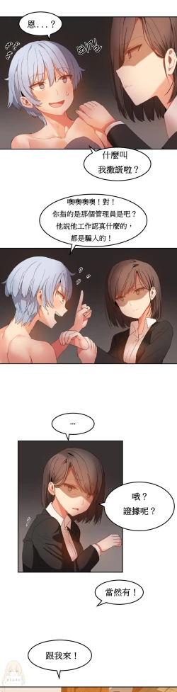 Page 397 of Hahri's Lumpy Boardhouse Ch. 1~18【委員長個人漢化】（持續更新）