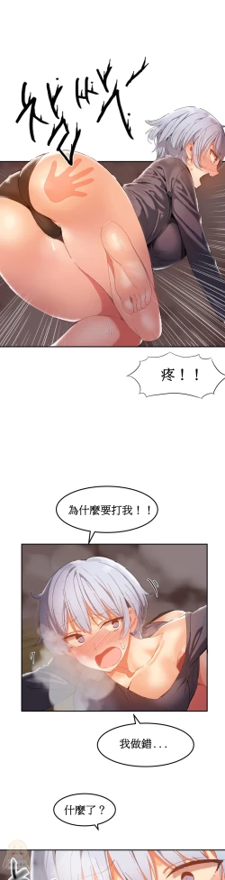 Page 406 of Hahri's Lumpy Boardhouse Ch. 1~18【委員長個人漢化】（持續更新）