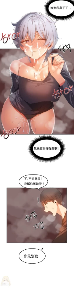 Page 417 of Hahri's Lumpy Boardhouse Ch. 1~18【委員長個人漢化】（持續更新）