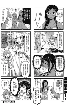 Page 128 of COMIC HOTMILK 2017-05