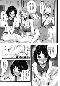 Page 142 of COMIC HOTMILK 2017-05