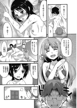 Page 148 of COMIC HOTMILK 2017-05