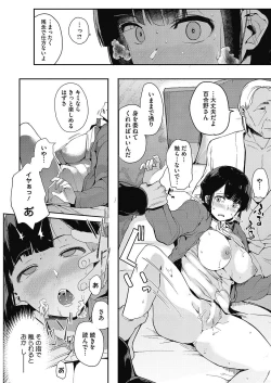 Page 171 of COMIC HOTMILK 2017-05