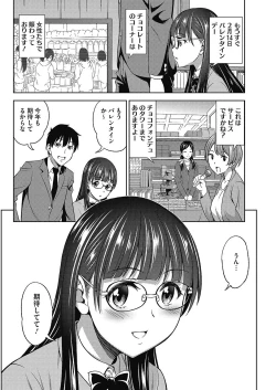 Page 202 of COMIC HOTMILK 2017-05