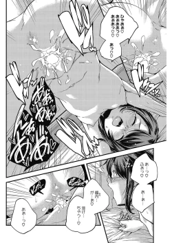 Page 96 of COMIC HOTMILK 2017-05