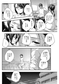 Page 98 of COMIC HOTMILK 2017-05