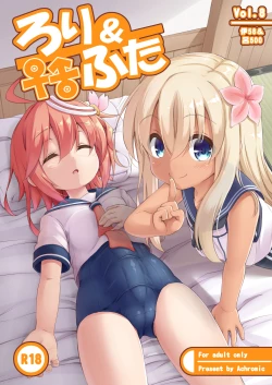 Page 1 of Loli & Futa Vol. 8