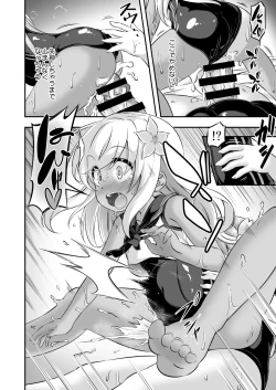 Page 21 of Loli & Futa Vol. 8