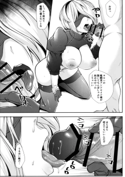 Page 8 of 2B to be Saimin Benki