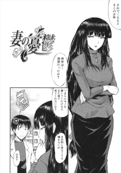 Page 104 of Kimi ga Shiranai Mama no Koubi
