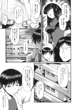 Page 107 of Kimi ga Shiranai Mama no Koubi