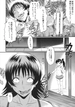 Page 132 of Kimi ga Shiranai Mama no Koubi