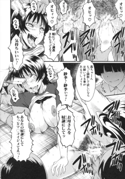 Page 157 of Kimi ga Shiranai Mama no Koubi