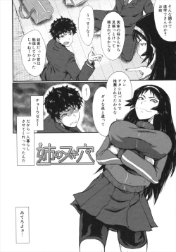 Page 162 of Kimi ga Shiranai Mama no Koubi