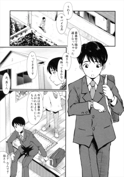 Page 25 of Kimi ga Shiranai Mama no Koubi