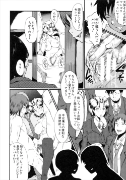Page 34 of Kimi ga Shiranai Mama no Koubi