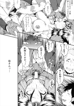 Page 40 of Kimi ga Shiranai Mama no Koubi