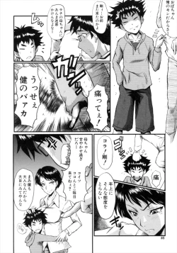 Page 46 of Kimi ga Shiranai Mama no Koubi
