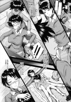 Page 50 of Kimi ga Shiranai Mama no Koubi