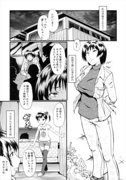 Page 5 of Kimi ga Shiranai Mama no Koubi