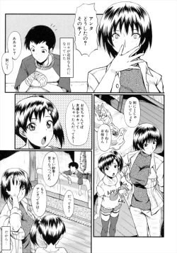 Page 7 of Kimi ga Shiranai Mama no Koubi