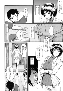 Page 8 of Kimi ga Shiranai Mama no Koubi